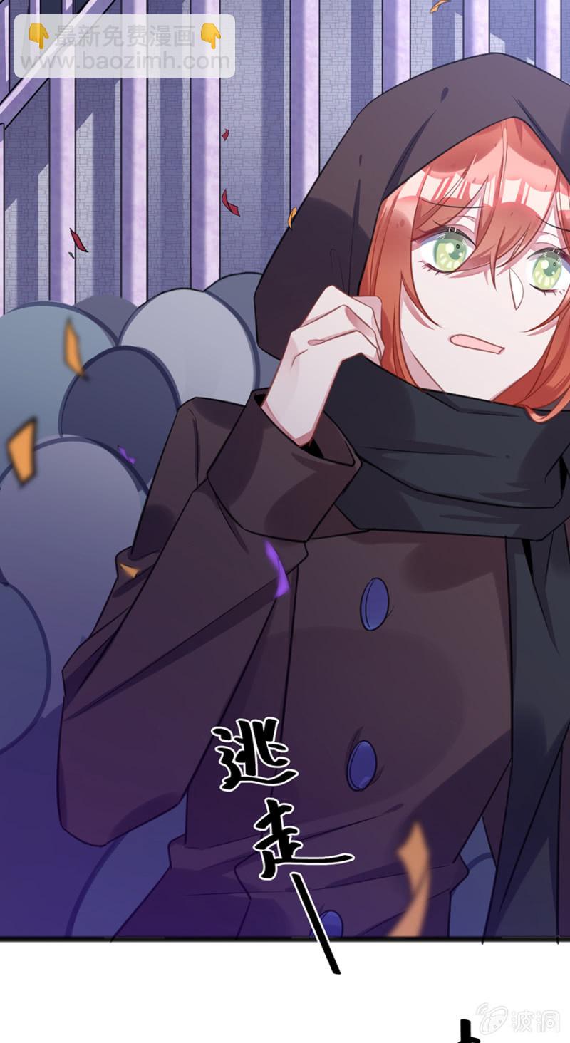 给我站住！-第79话