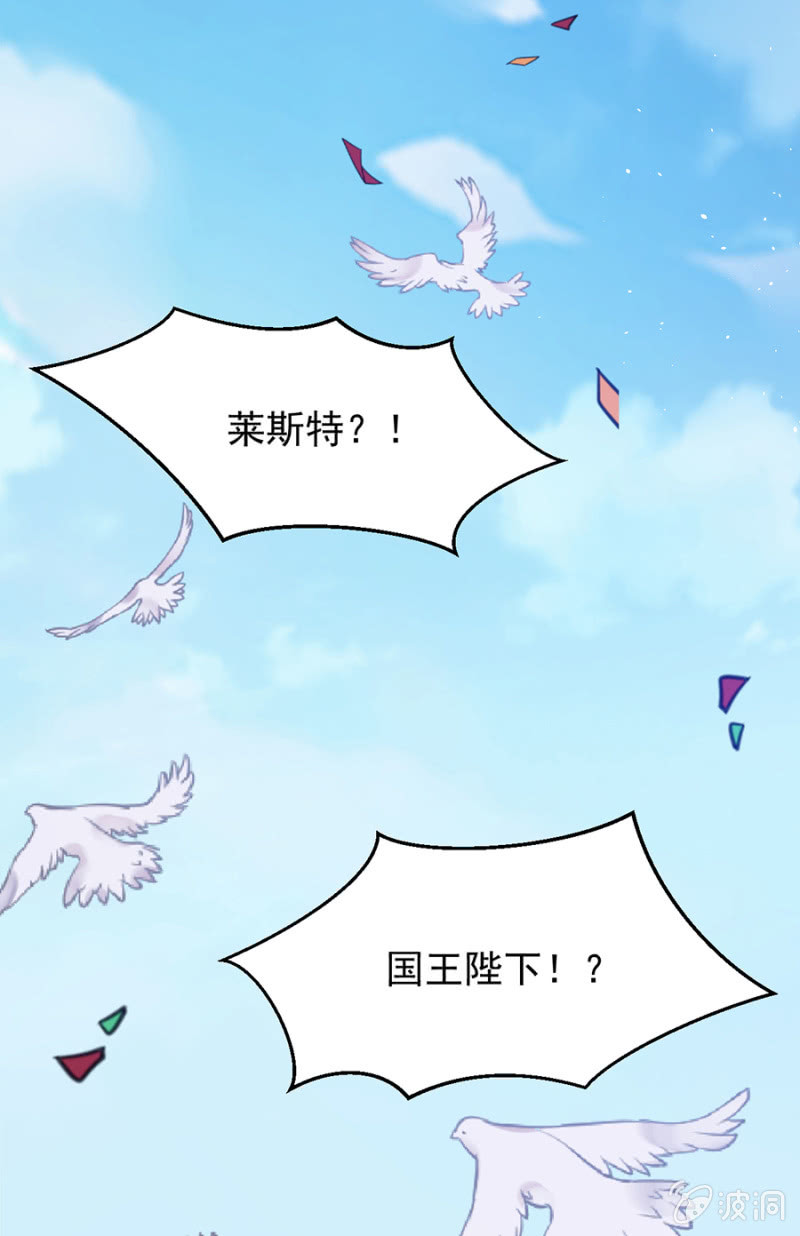 给我站住！-第79话