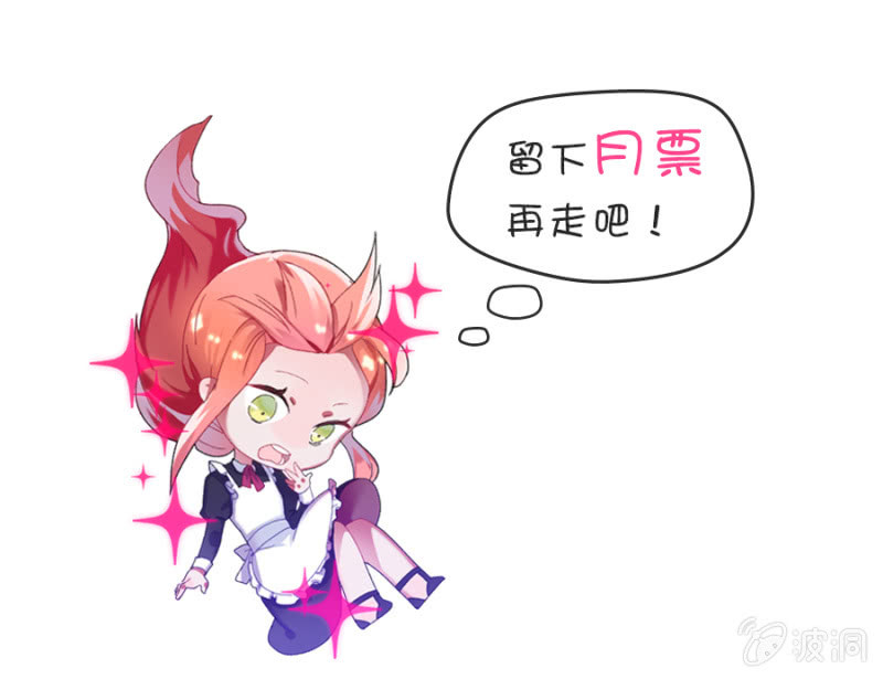 给我站住！-第79话