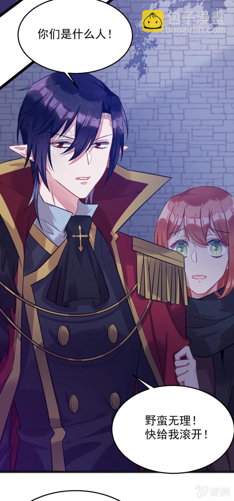 兽人的袭击-第81话