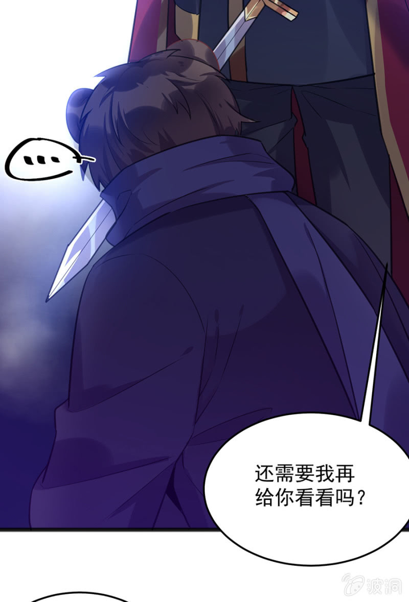 兽人的袭击-第81话