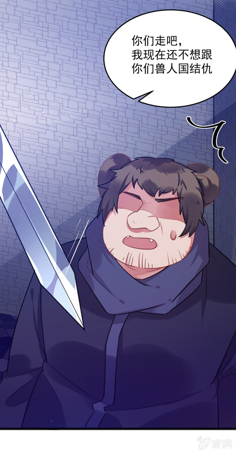 兽人的袭击-第81话