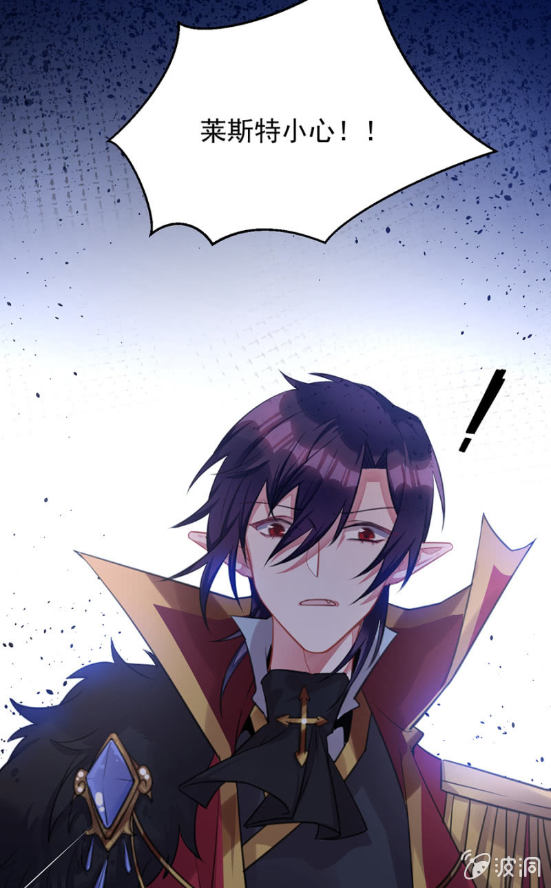 兽人的袭击-第81话