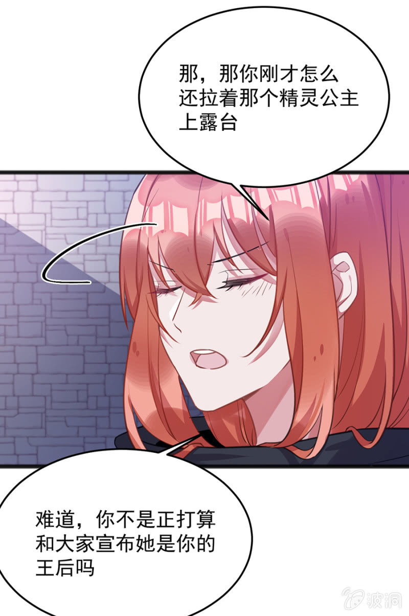 兽人的袭击-第81话