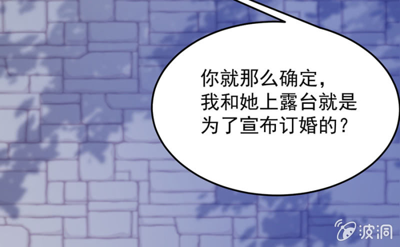 兽人的袭击-第81话