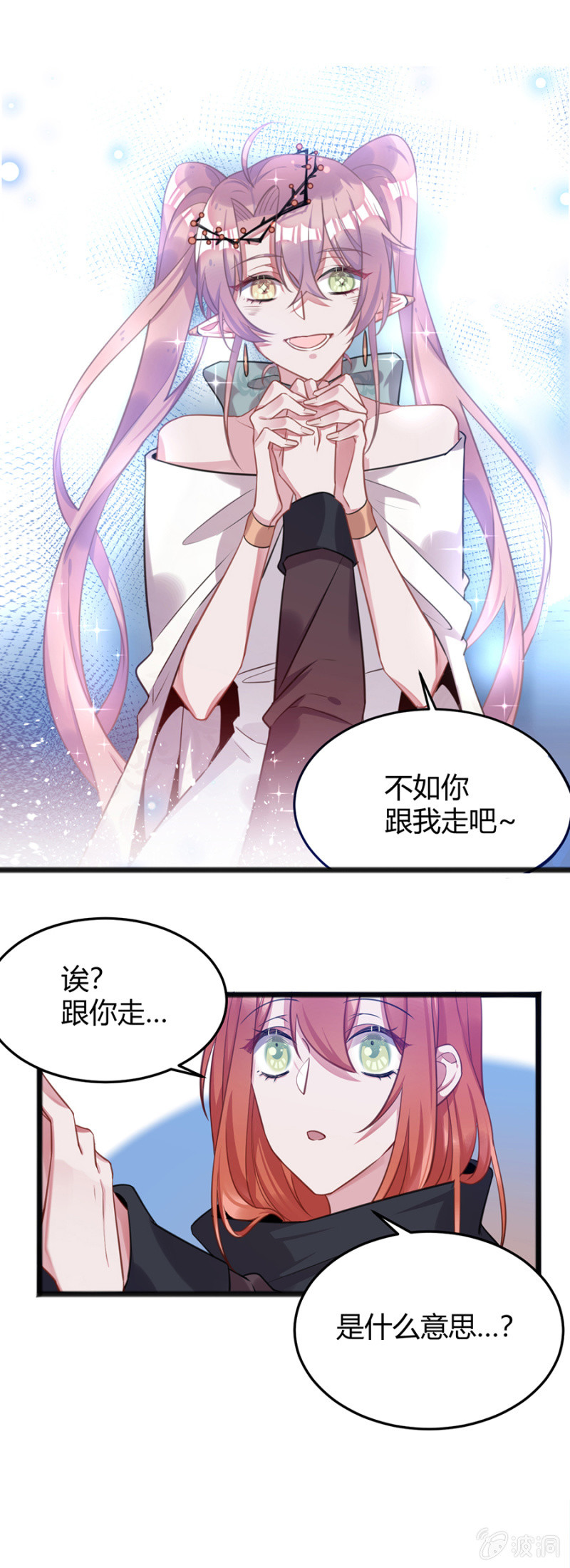 王权在我手上-第83话