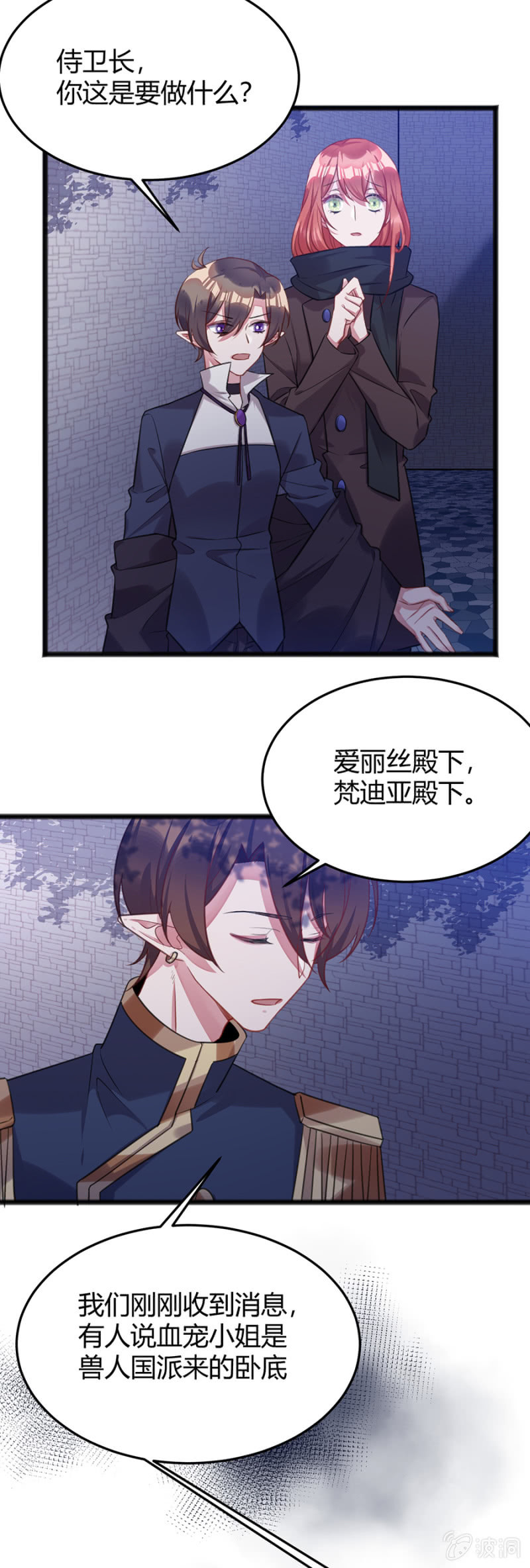 王权在我手上-第83话