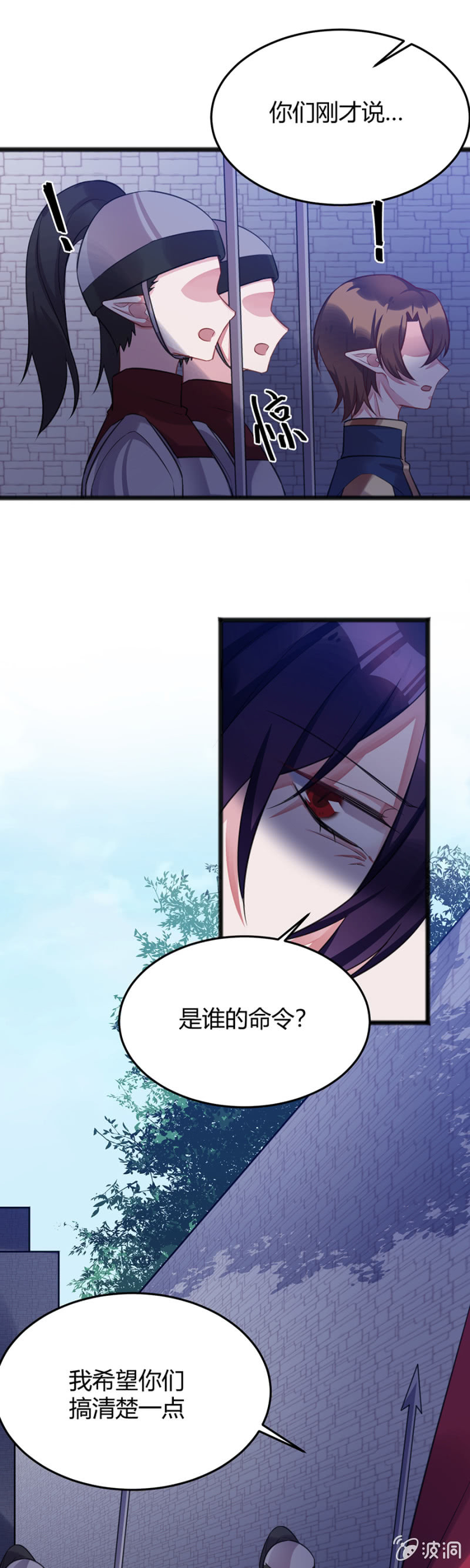 王权在我手上-第83话