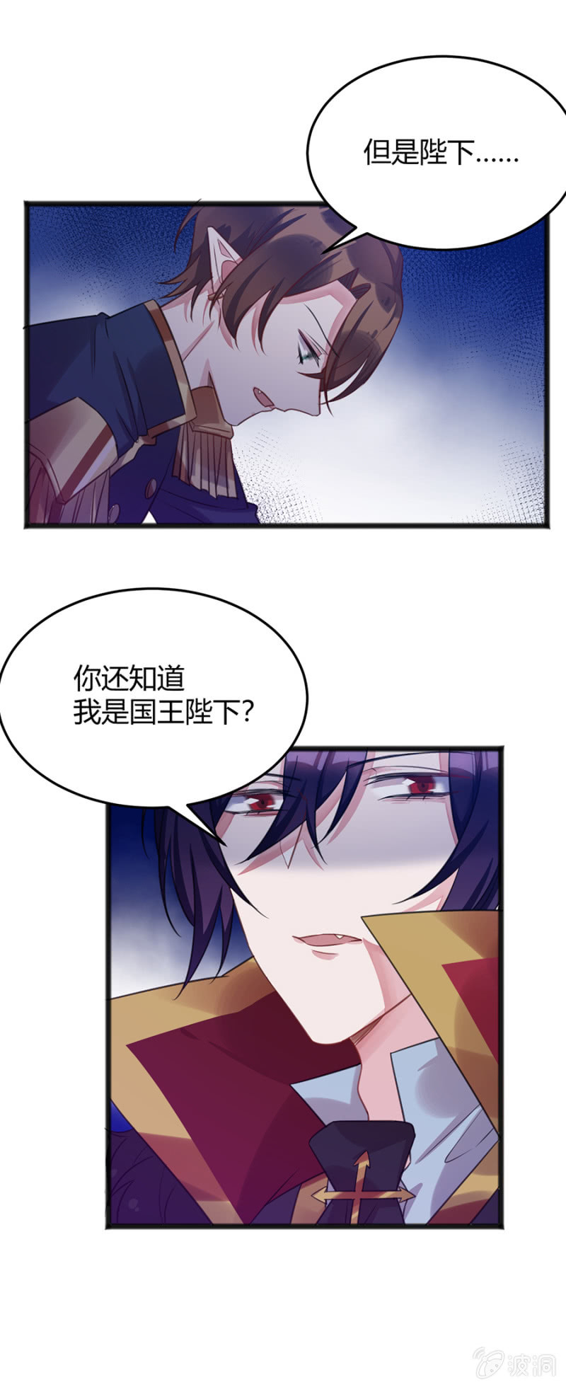 王权在我手上-第83话