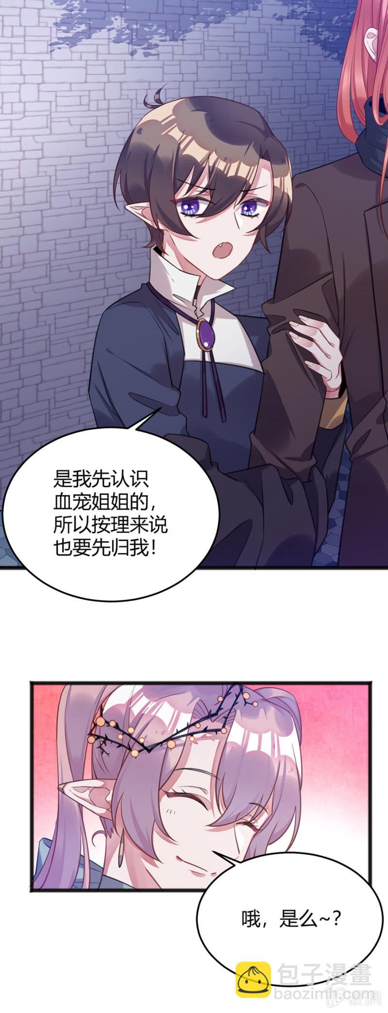 王权在我手上-第83话