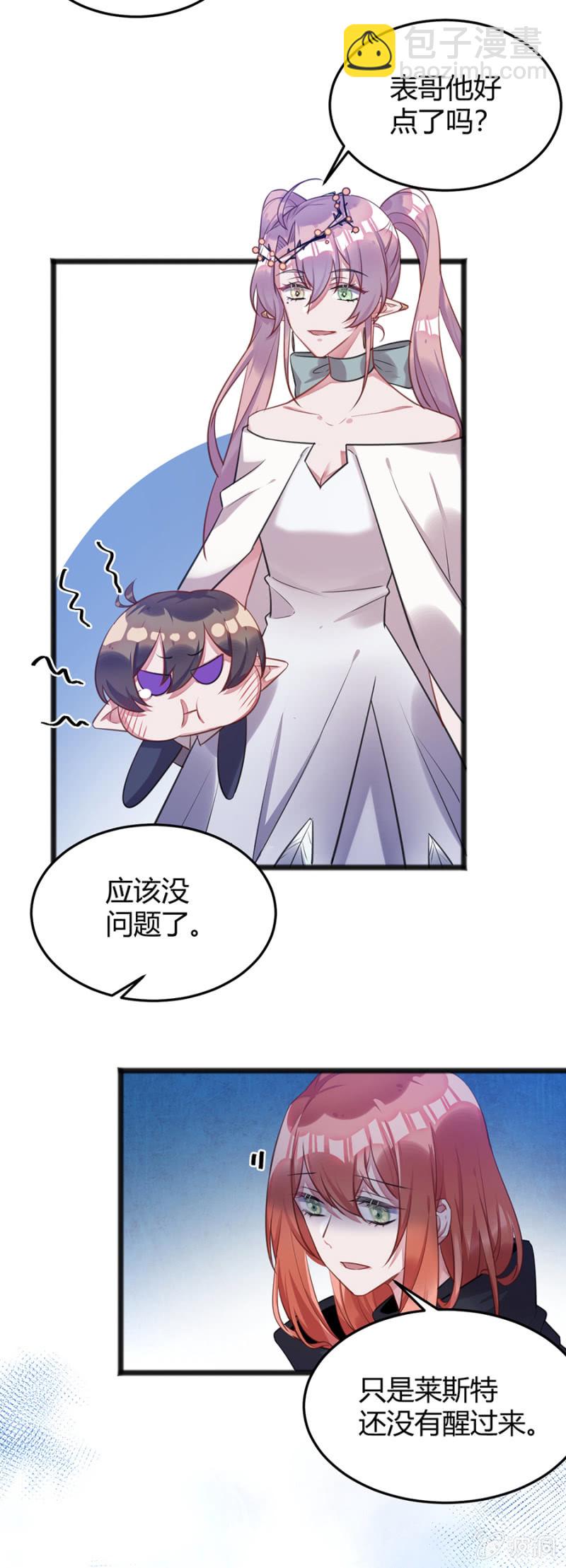 王权在我手上-第83话