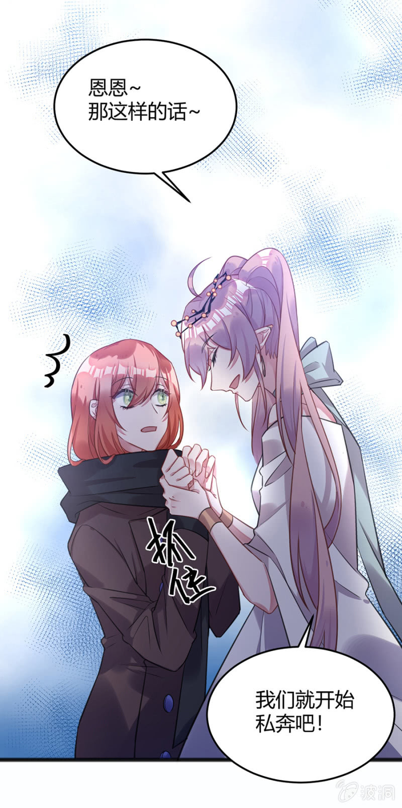 王权在我手上-第83话