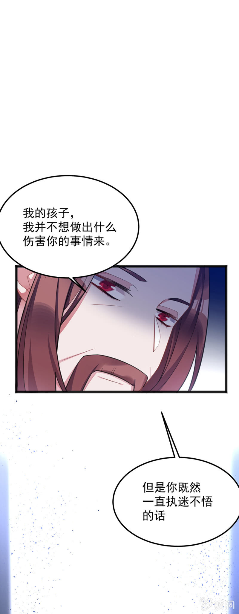 我们是情敌-第85话