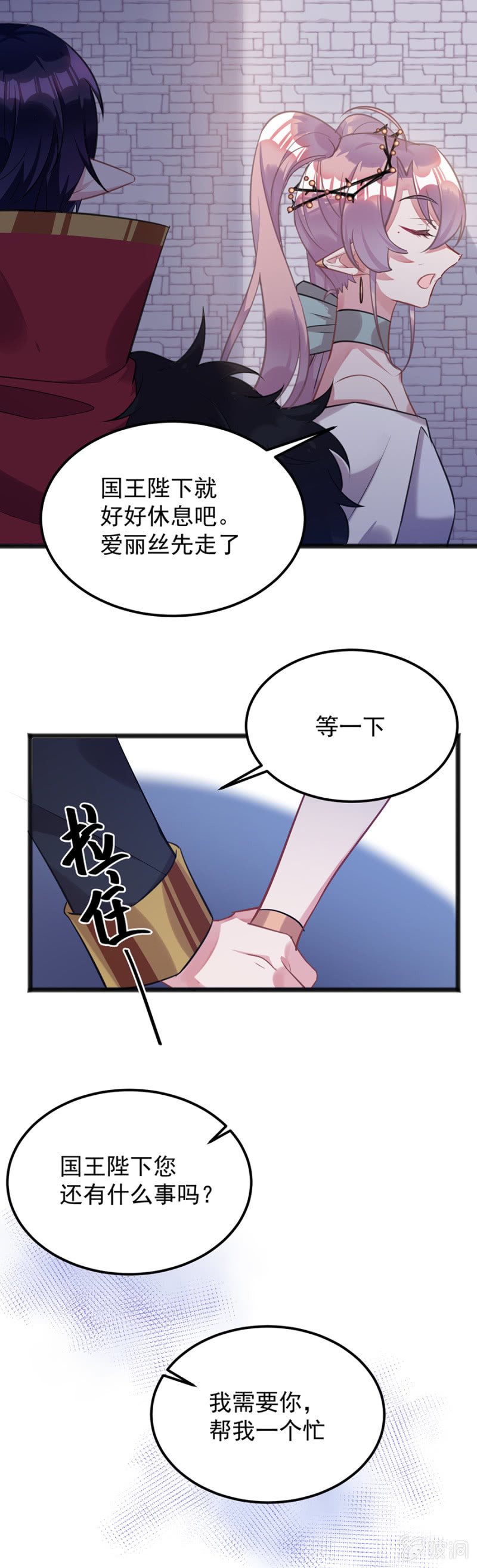 我们是情敌-第85话