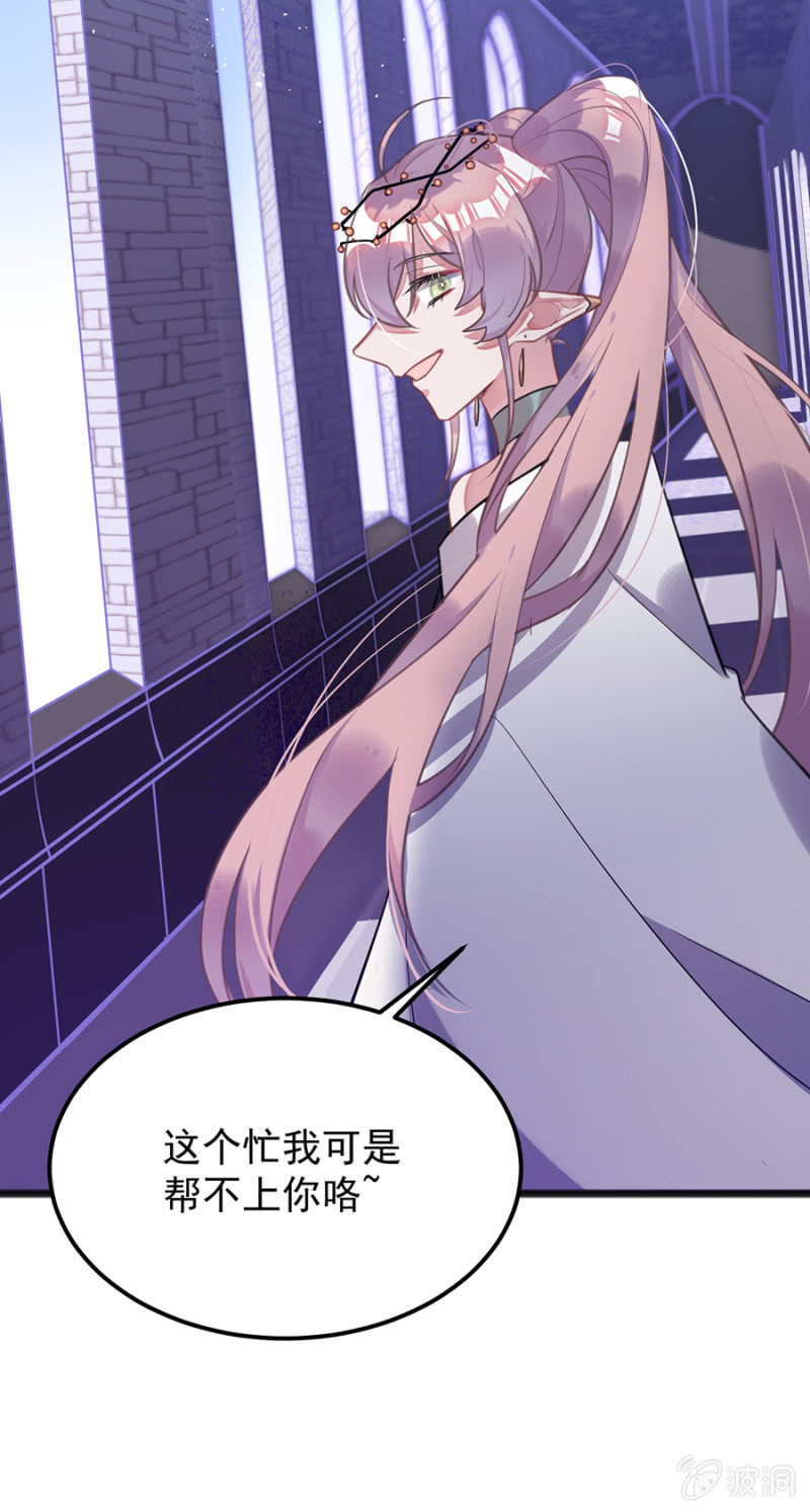 我们是情敌-第85话