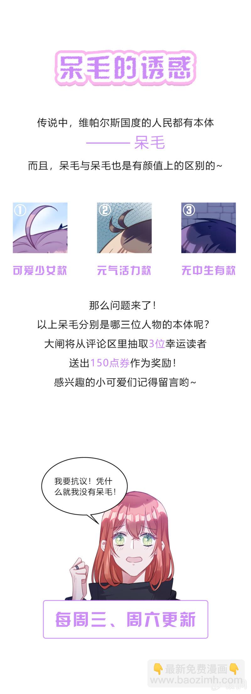 我们是情敌-第85话