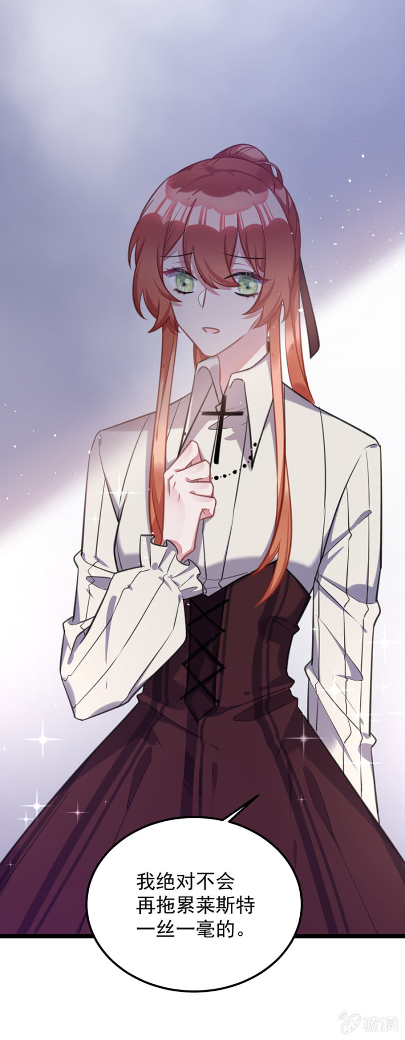 我已经知道了-第87话