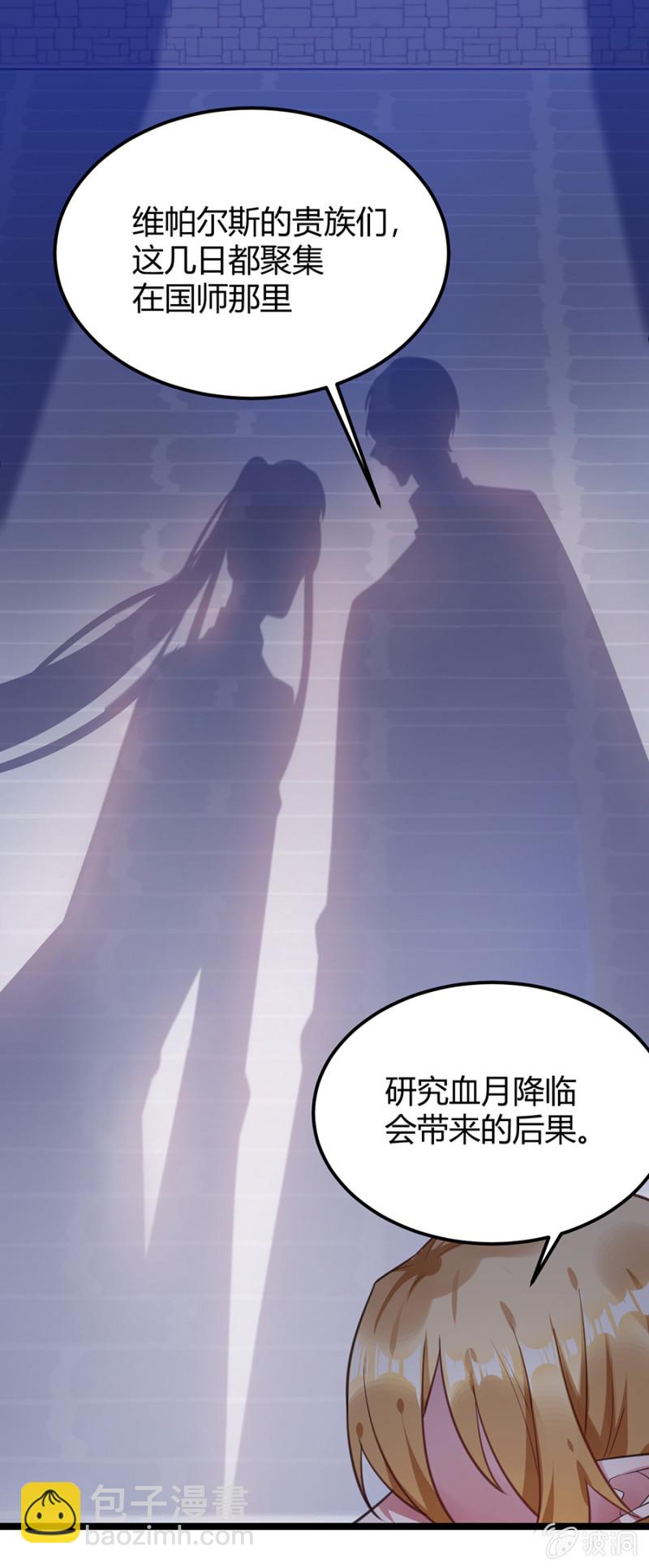 我已经知道了-第87话