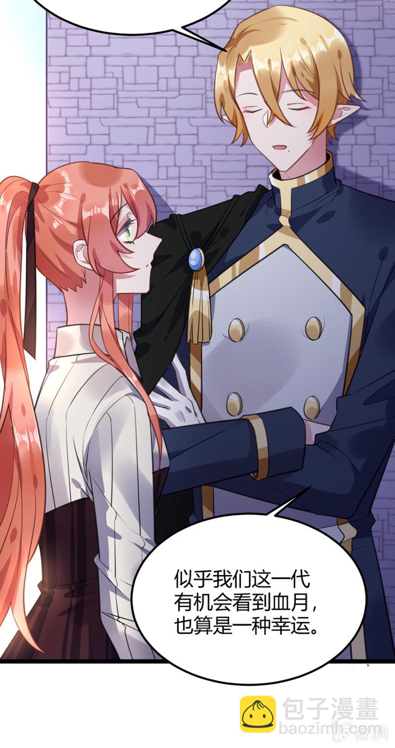 我已经知道了-第87话