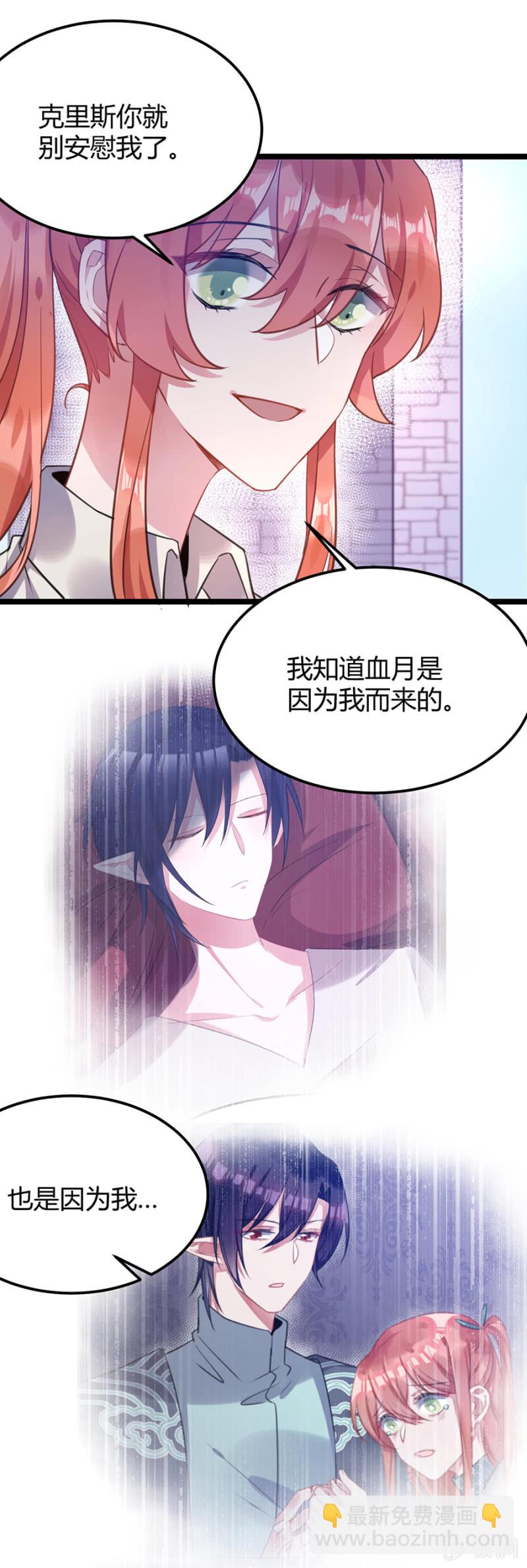 我已经知道了-第87话