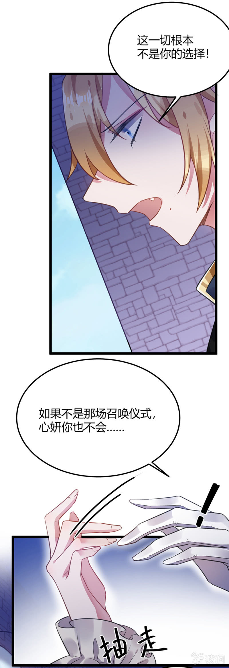 我已经知道了-第87话