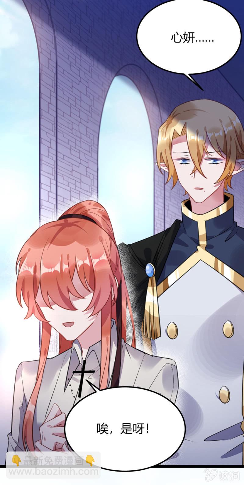 我已经知道了-第87话