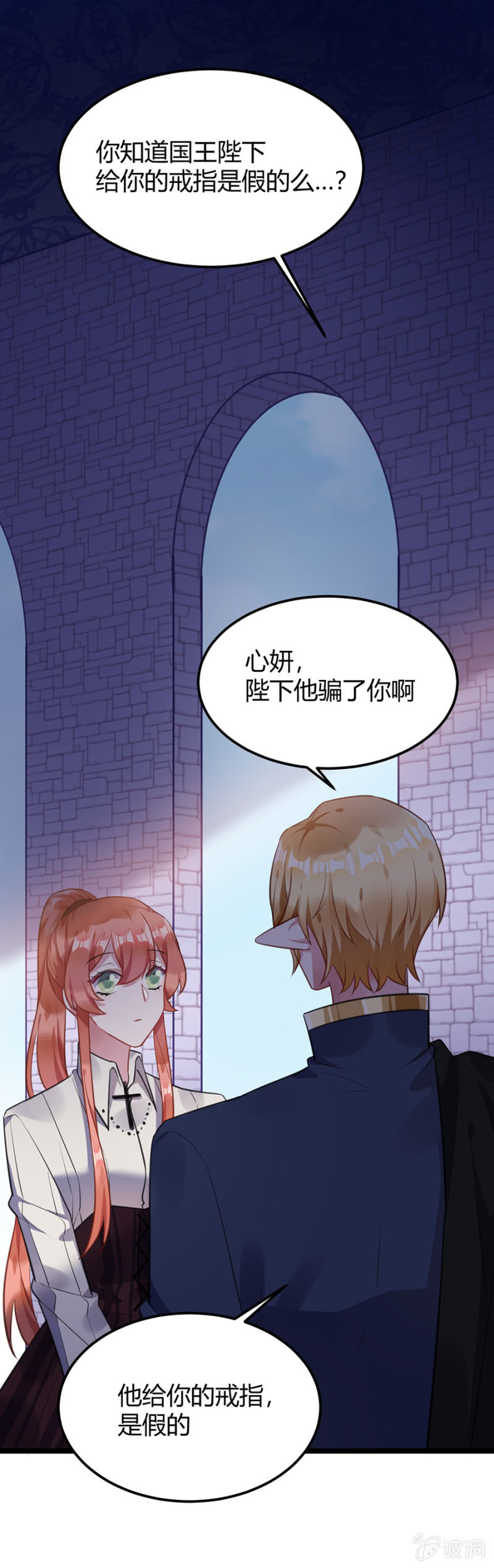 我已经知道了-第87话