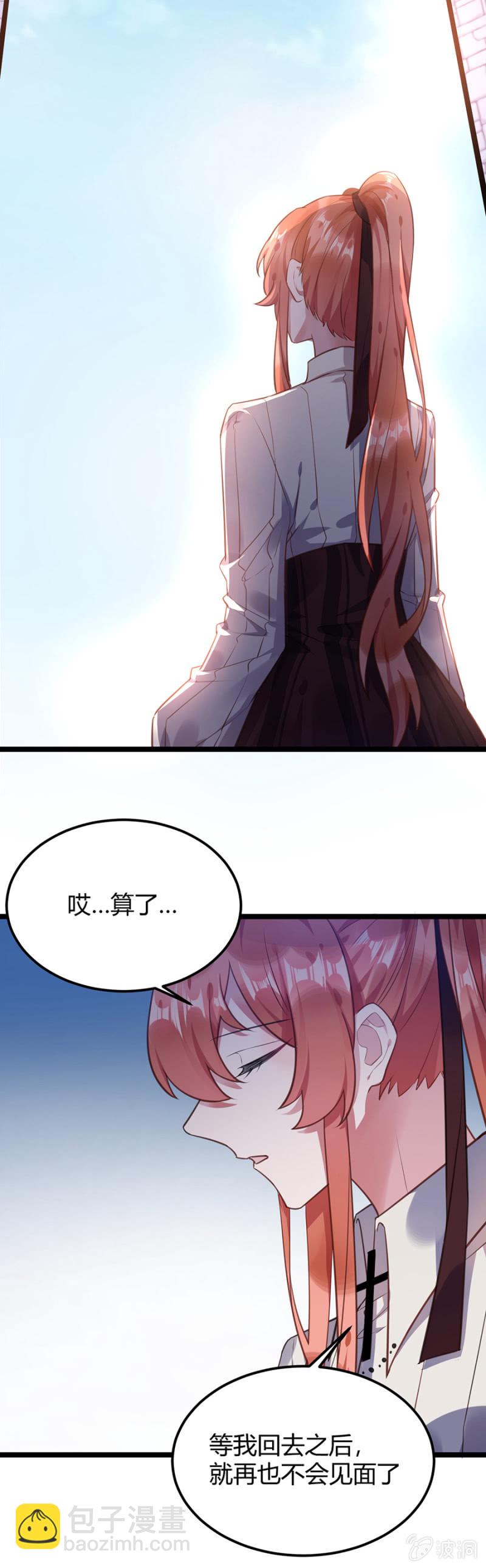 我已经知道了-第87话