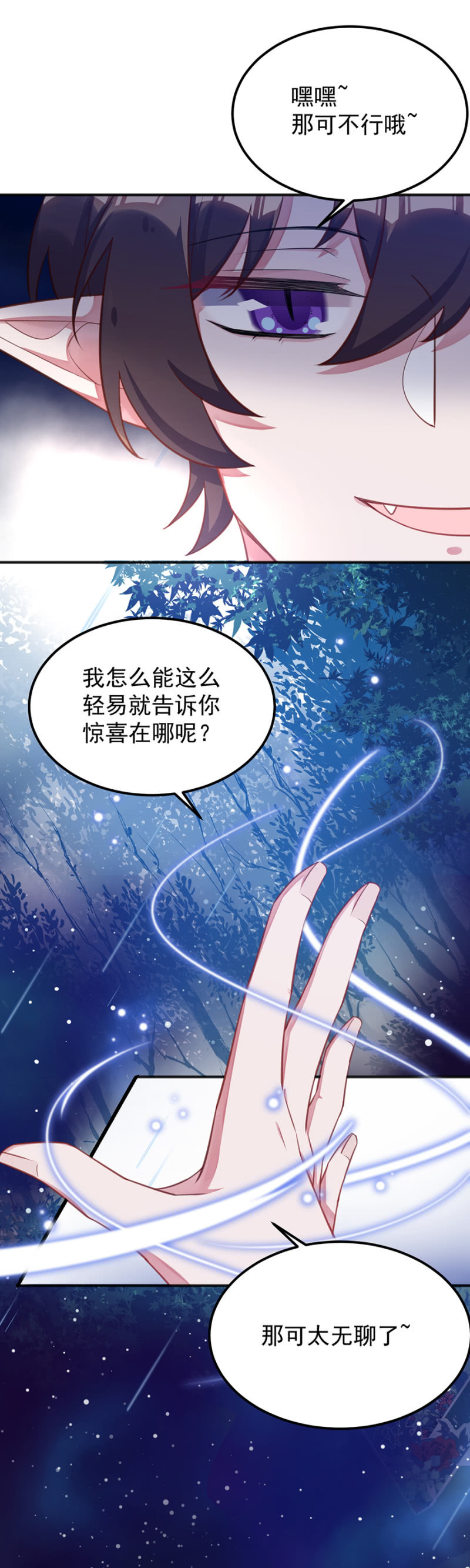 幸福二选一-第89话