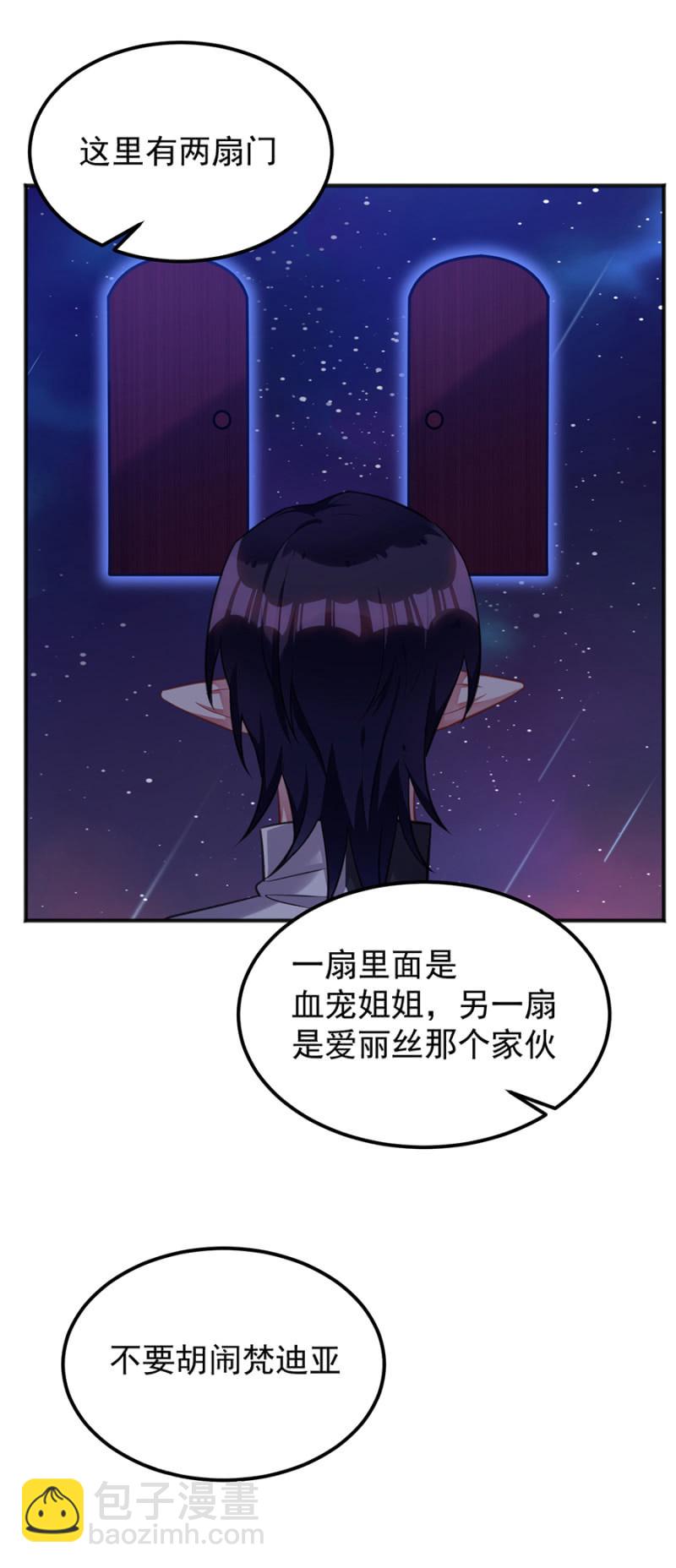 幸福二选一-第89话