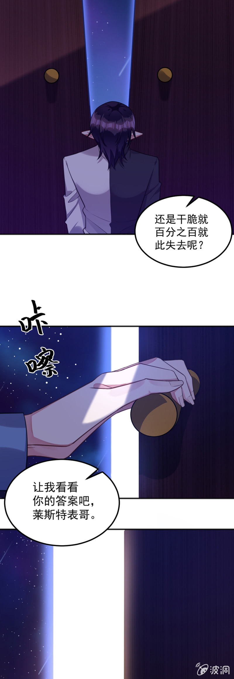 幸福二选一-第89话