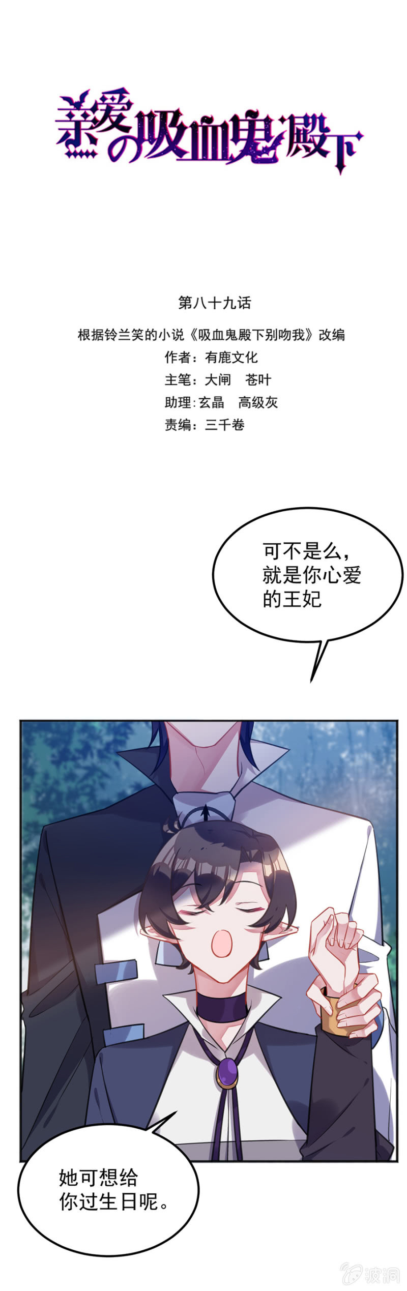 幸福二选一-第89话