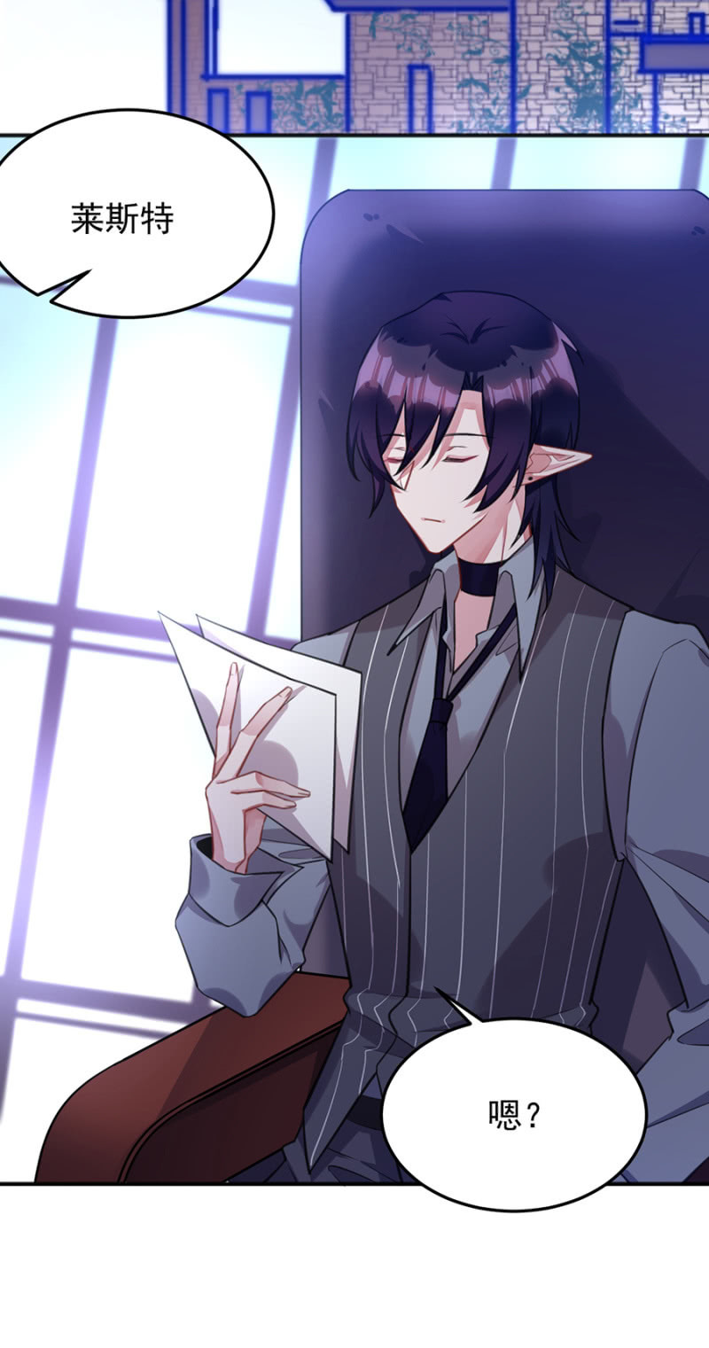 我们去约会吧-第91话