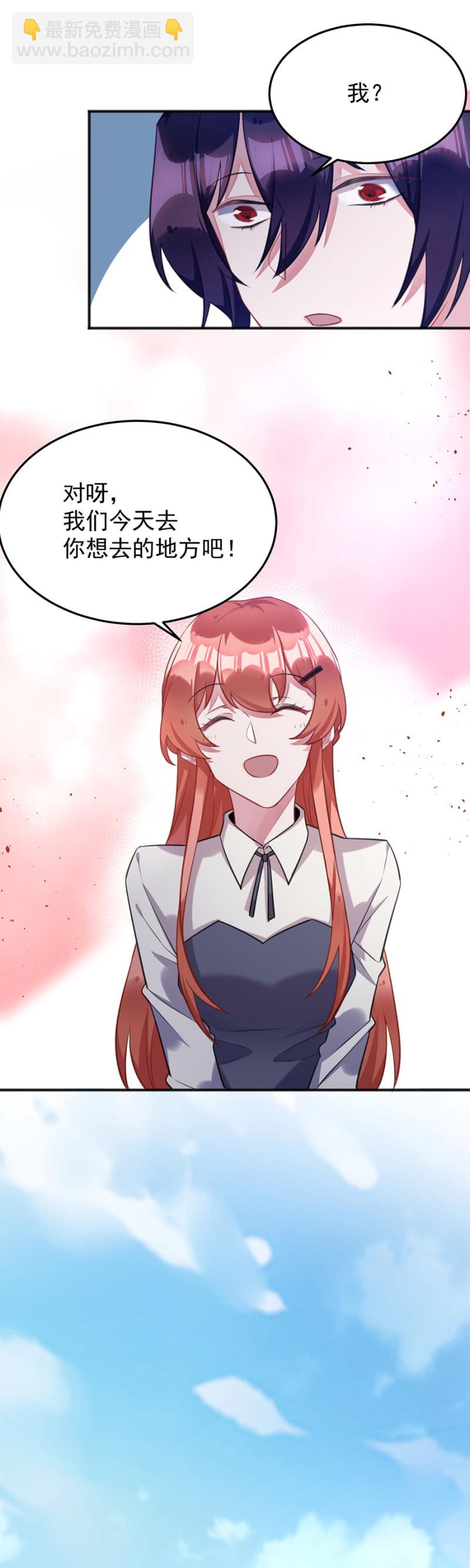 我们去约会吧-第91话