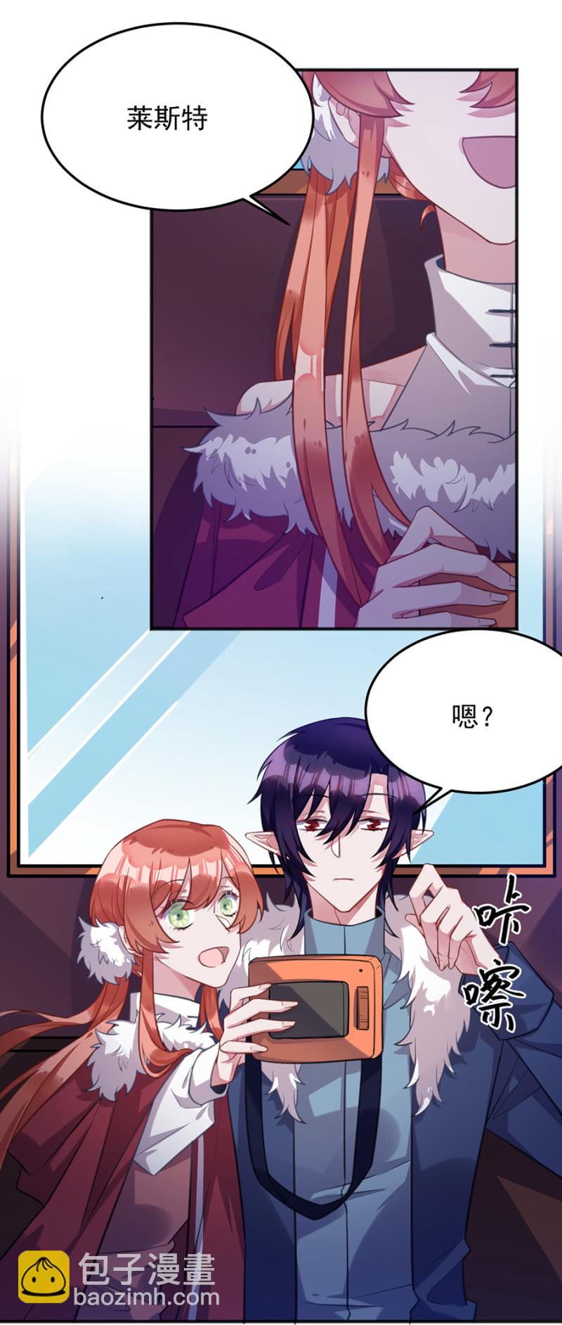 我们去约会吧-第91话