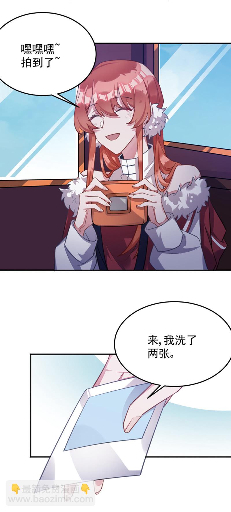 我们去约会吧-第91话