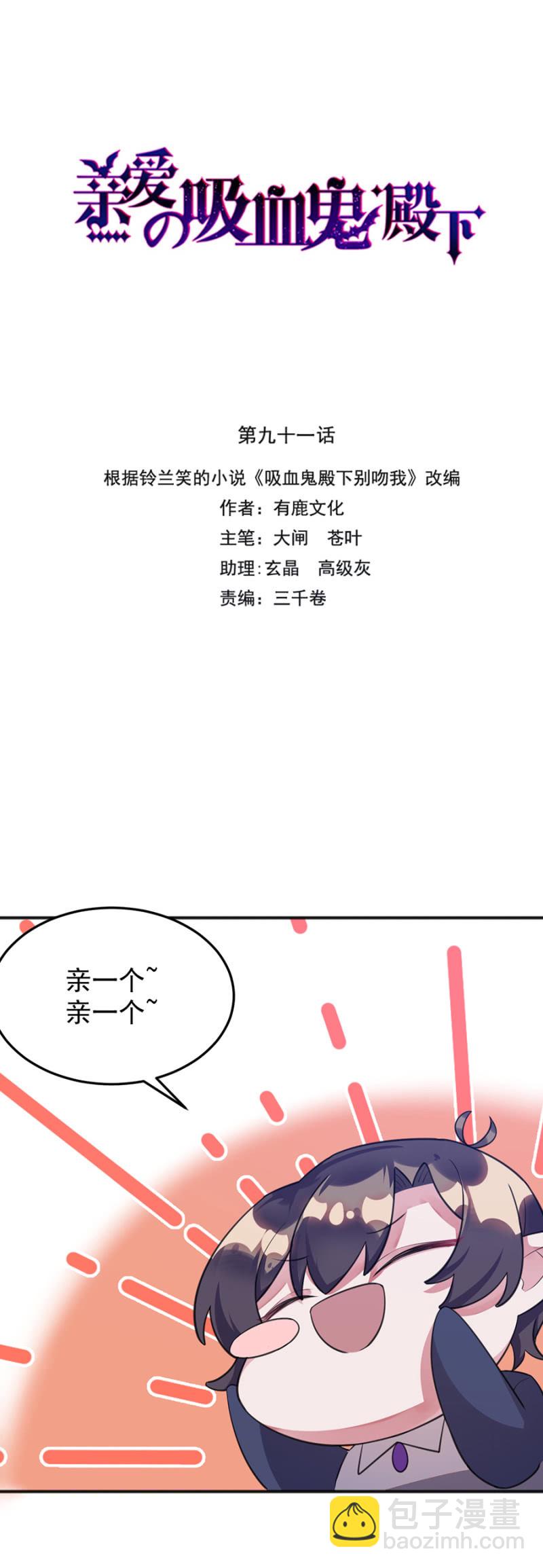 我们去约会吧-第91话