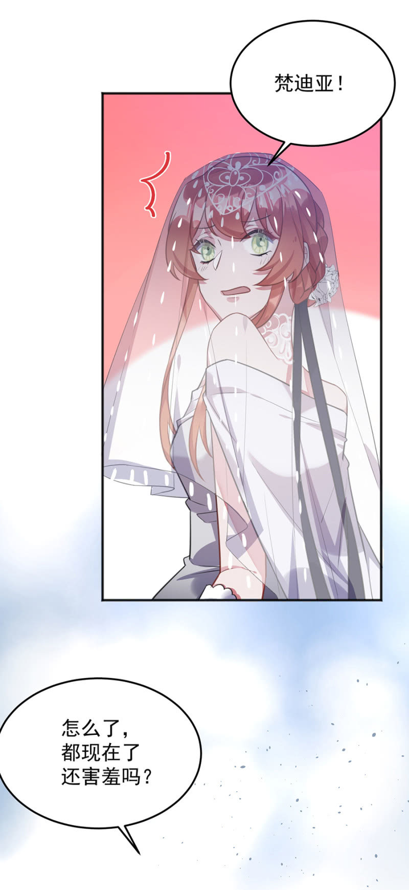 我们去约会吧-第91话