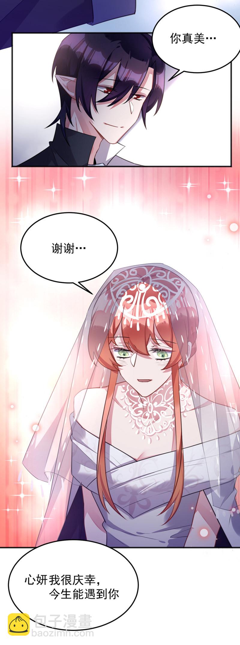 我们去约会吧-第91话