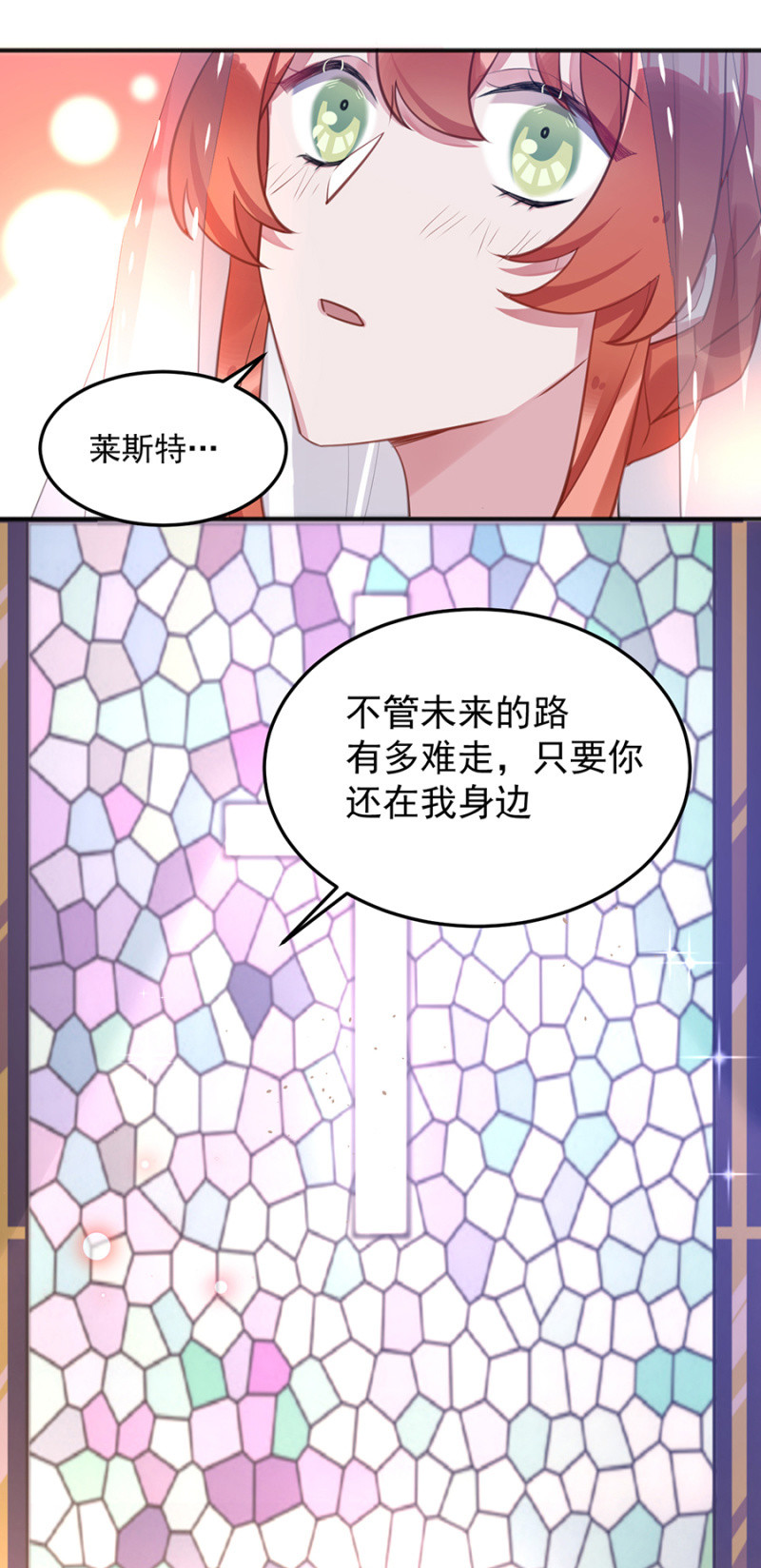 我们去约会吧-第91话