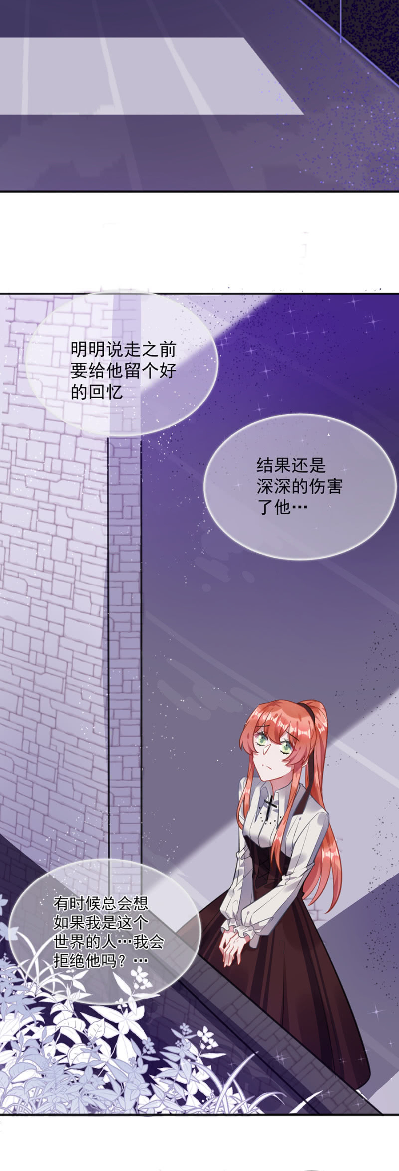 天相有异变-第93话