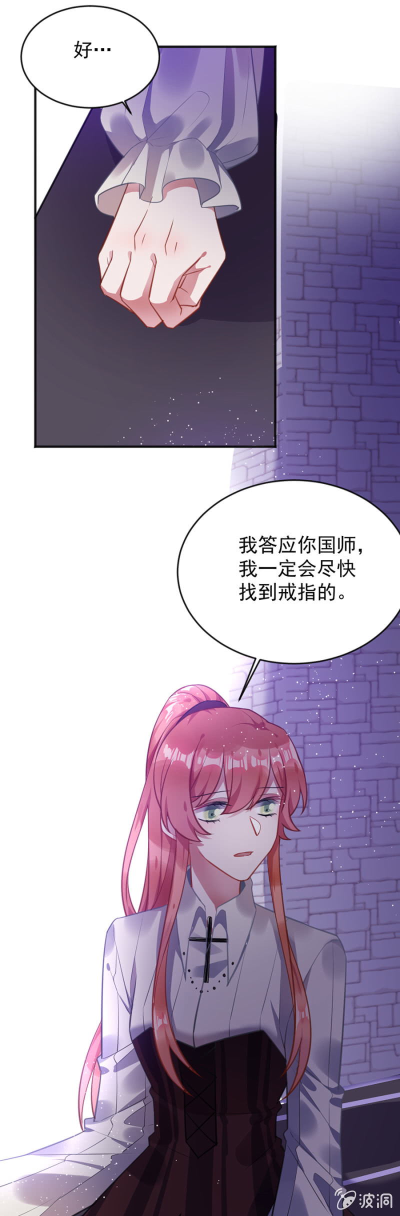 天相有异变-第93话