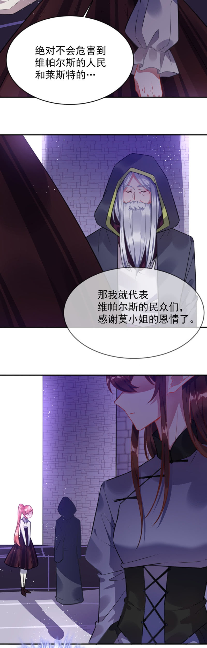 天相有异变-第93话