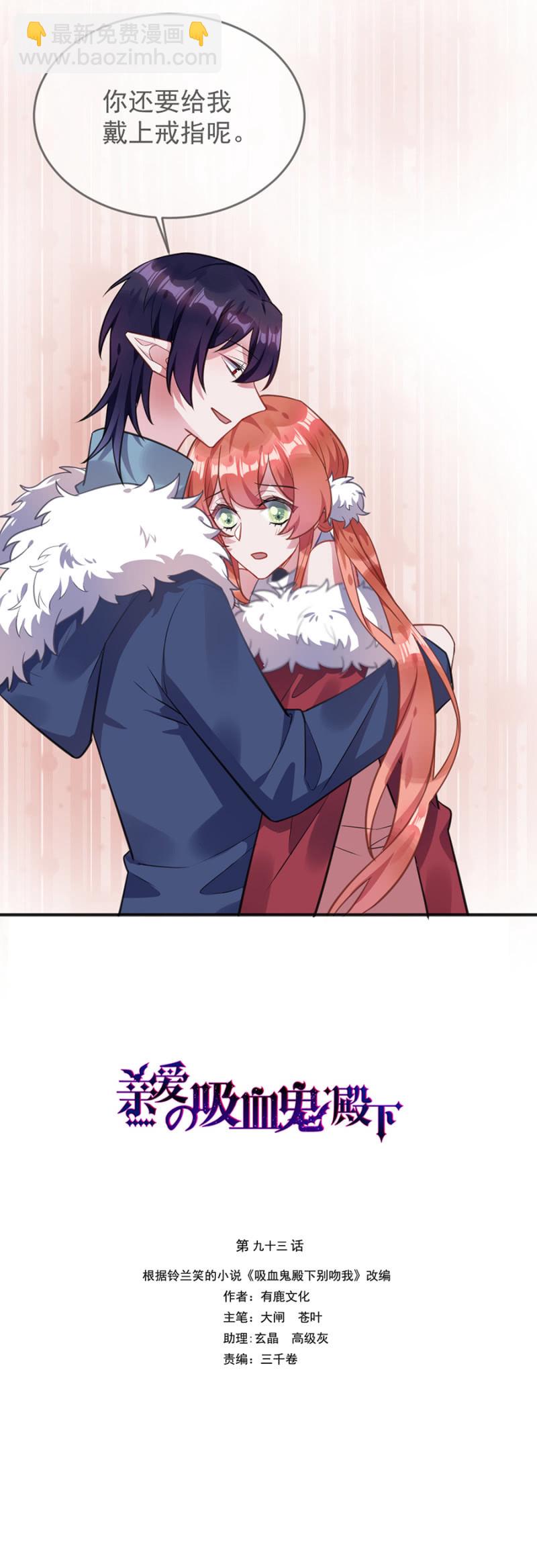 天相有异变-第93话