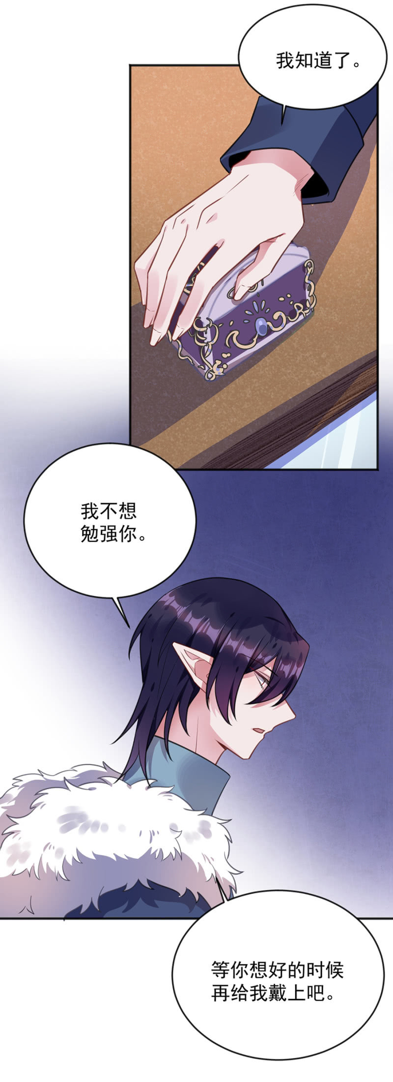 天相有异变-第93话