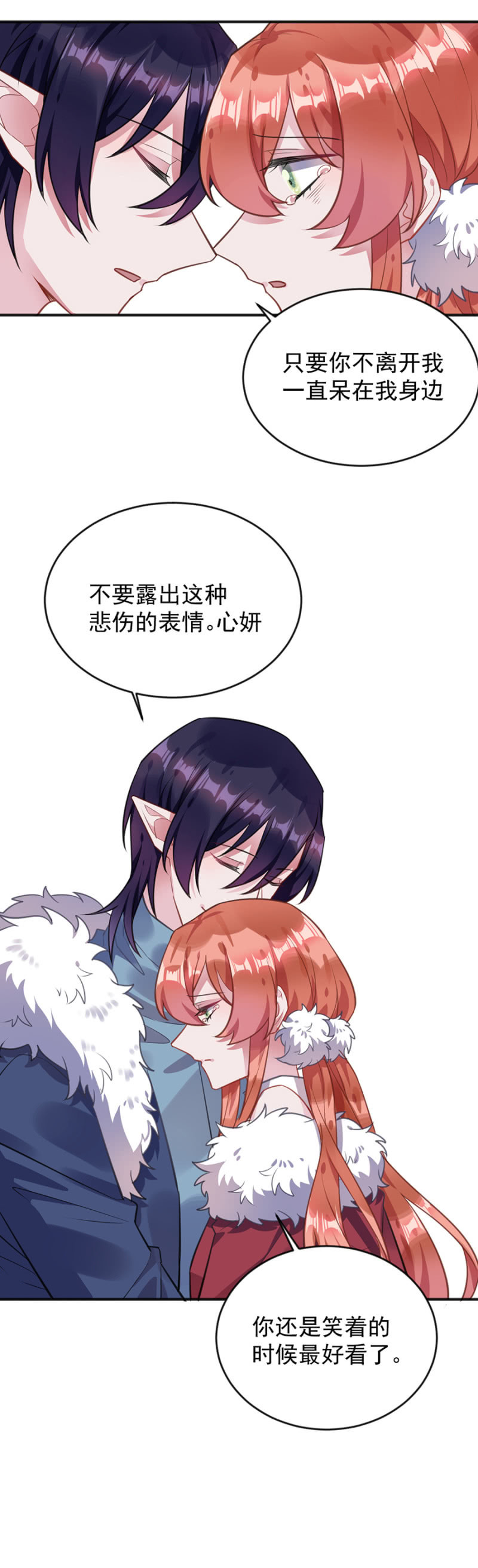 天相有异变-第93话