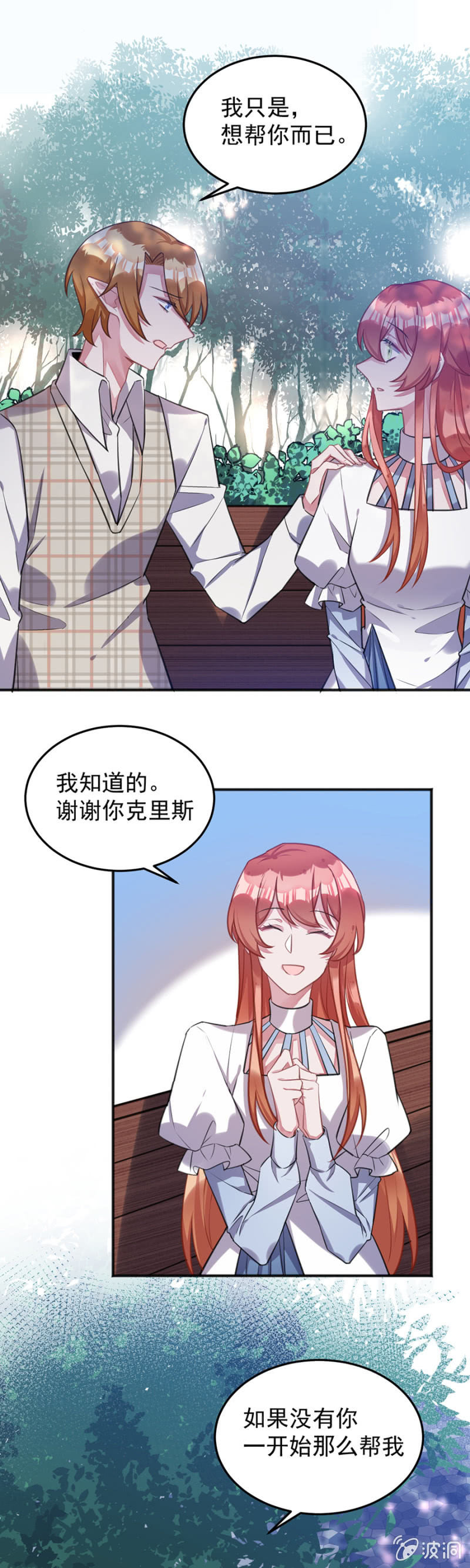 灾难预兆-第95话