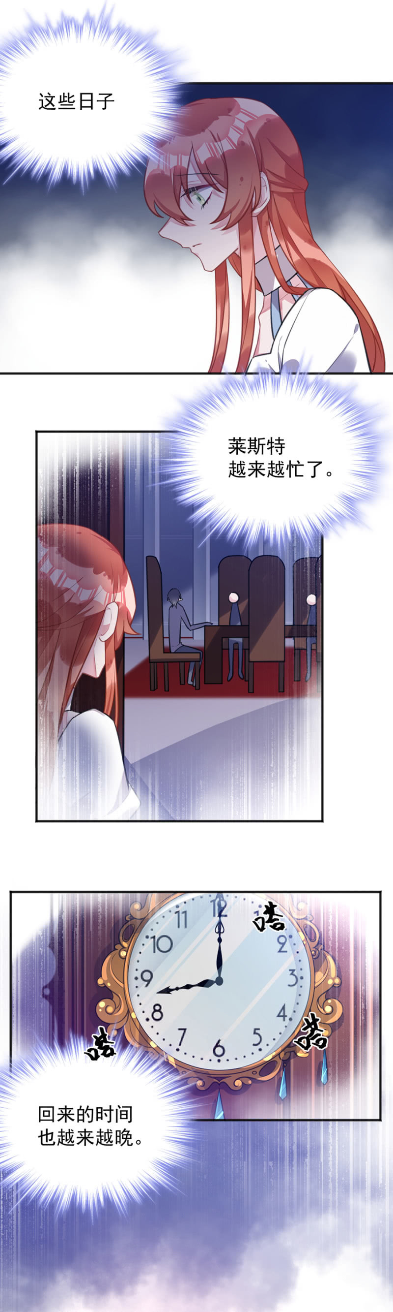 灾难预兆-第95话