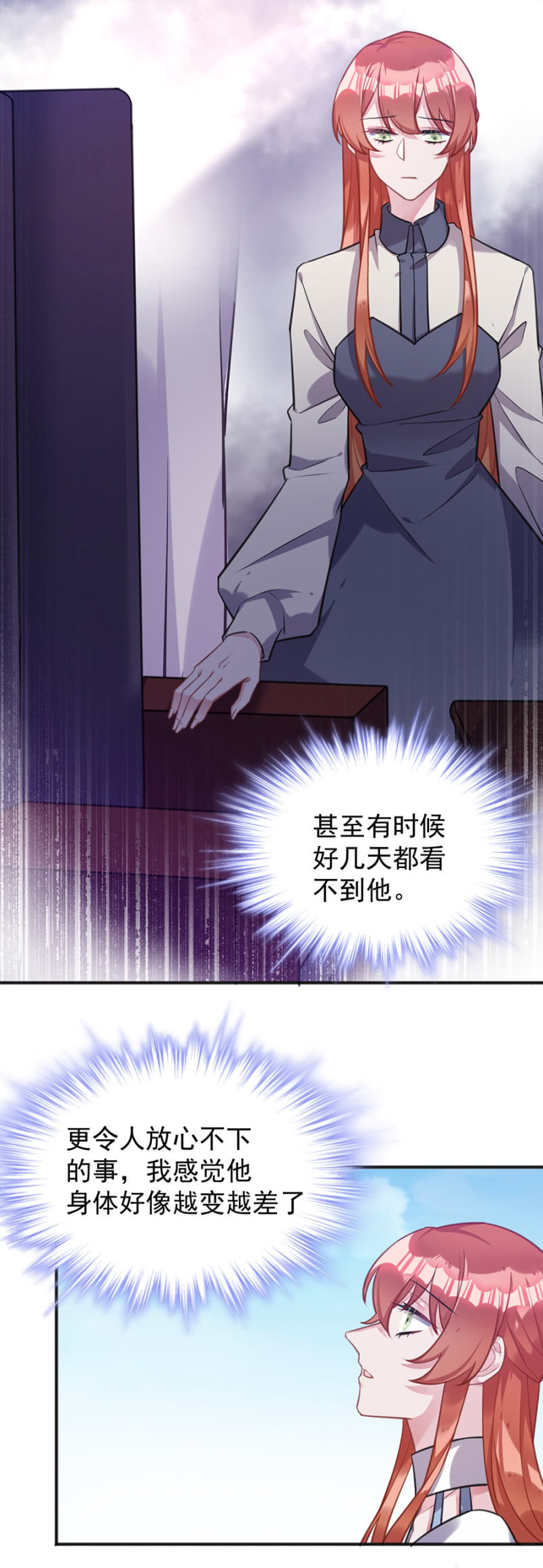 灾难预兆-第95话