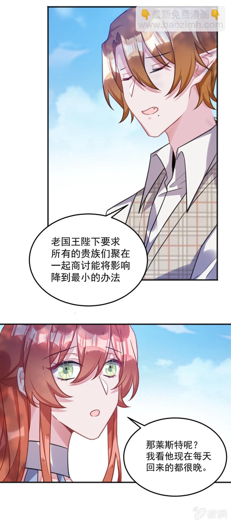 灾难预兆-第95话